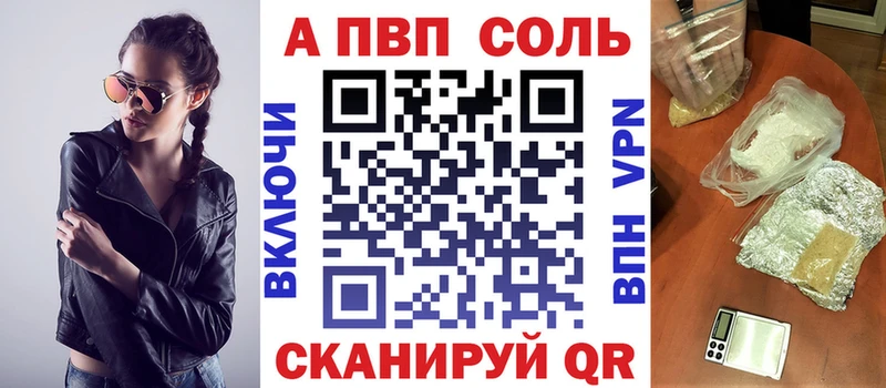 Купить где Иланский Alfa_PVP Соль