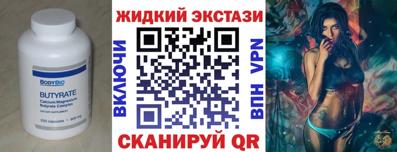 Бутират GHB  Купить где  Иланский 