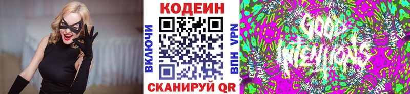 Кодеин напиток Lean (лин)  Купить закладки  Иланский 