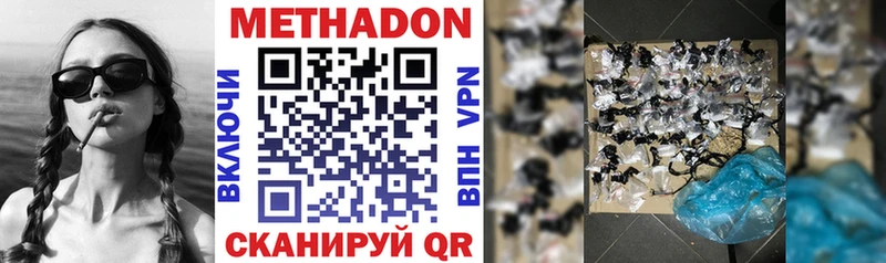 Купить  Иланский  МЕТАДОН VHQ 